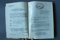 Лот: 11598544. Фото: 3. учебник Русский язык 6 класс авт... Литература, книги
