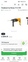 Лот: 20536020. Фото: 3. Перфоратор Вихрь П-0,75В. Строительство и ремонт