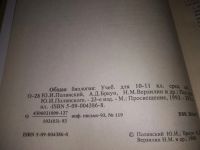 Лот: 18667903. Фото: 6. (3092344)Полянский Ю., Браун А...