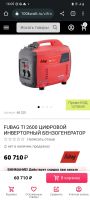 Лот: 19533590. Фото: 3. FUBAG TI 2600 инверторный бензогенератор. Строительство и ремонт
