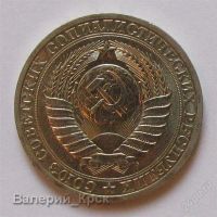 Лот: 1570133. Фото: 2. 1 рубль 1990 (#1). Монеты