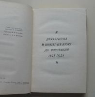 Лот: 7841672. Фото: 2. Из искры возгорится пламя... Литература, книги