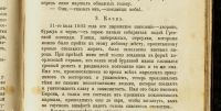 Лот: 15883933. Фото: 7. Вестник иностранной литературы...
