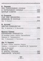 Лот: 17562804. Фото: 7. "Все-все-все для первого чтения...