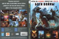 Лот: 21176956. Фото: 5. Игра на флешке 128 гб