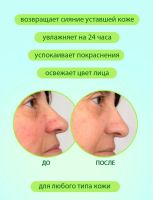 Лот: 20562013. Фото: 2. Маска для лица Bioaqua с алоэ... Косметика и уход
