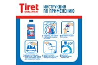 Лот: 23680694. Фото: 2. Очиститель для стиральных машин... Хозтовары
