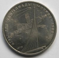 Лот: 4559795. Фото: 4. Набор монет Олимпиада-80 (комплект... Красноярск
