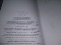 Лот: 25507496. Фото: 8. оз...(00-36) Л.Рон Хаббард. "Дианетика...