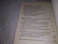 Лот: 19284703. Фото: 3. ред. Казакевич В.М.; Молевая Г... Литература, книги