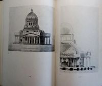 Лот: 20091297. Фото: 5. Чертежи А.Н. Воронихина * архитектура...