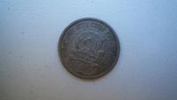 Лот: 8412396. Фото: 2. 10 копеек 1921 года. Монеты