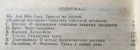 Лот: 25069287. Фото: 3. Книга - Трактат о гигиене. Очерки... Литература, книги