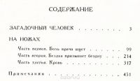 Лот: 5514877. Фото: 4. Н. С. Лесков. Собрание сочинений...