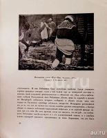 Лот: 20044302. Фото: 4. Игорь Грабарь * Андрей Петрович... Красноярск