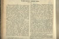 Лот: 21235702. Фото: 9. Подшивка журнала Хозяин за 1901...