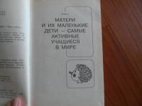 Лот: 6169814. Фото: 7. Книга "Как обучить ребенка математике...