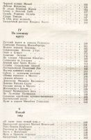 Лот: 5182743. Фото: 7. Сергей Марков, Земной круг, Основная...