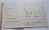 Лот: 24002140. Фото: 4. Тетрадь. РСФСР. Пропись 2 кл... Красноярск