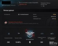 Лот: 9400126. Фото: 4. Аккаунт Wargaming (WoT, WoWp... Красноярск