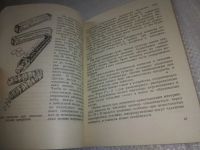 Лот: 24590414. Фото: 10. oz(3092316)Демуров М.Г. Приготовление...