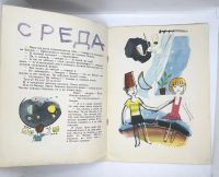 Лот: 25200582. Фото: 4. 📙 Сергей Вольф. Принц из 1 "а... Красноярск