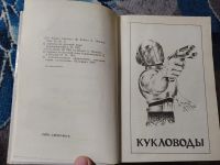 Лот: 25888809. Фото: 3. Миры Роберта Хайнлайна Книга первая... Красноярск