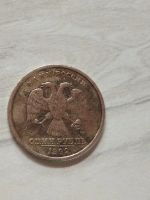 Лот: 20180578. Фото: 2. 1 рубль 1999 года. Монеты