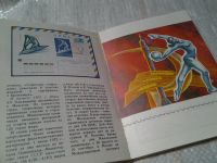 Лот: 6029785. Фото: 2. Филателистическая летопись советского... Справочная литература