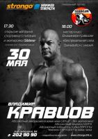 Лот: 3328433. Фото: 3. Беспредельная Сила 2. Книжка Владимира... Литература, книги