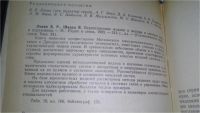 Лот: 10947470. Фото: 2. Вероятностные модели и методы... Наука и техника