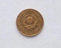 Лот: 22167520. Фото: 2. 1 копейка 1926. Монеты
