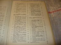 Лот: 7617856. Фото: 4. ок (09..016) Управление воздушным... Красноярск