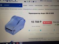 Лот: 7479376. Фото: 4. Термопринтер этикеток Argox OS-2130D-SB