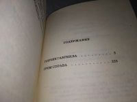 Лот: 13806292. Фото: 6. Стюарт Мери, Гончие Гавриила...