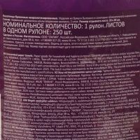 Лот: 25545644. Фото: 4. Полотенце бумажное 2 слоя, 1 рулон... Красноярск
