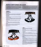 Лот: 12242655. Фото: 2. PETZL. Каталог продукции 2006. Хобби, туризм, спорт