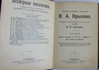 Лот: 8283344. Фото: 2. Полное собрание сочинений. Отдельный... Литература, книги