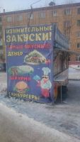 Лот: 10997459. Фото: 2. Готовый бизнес горячие закуски. Готовый бизнес