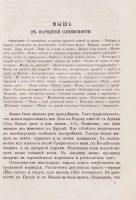 Лот: 20072984. Фото: 10. Этнографическое обозрение * 3-й...