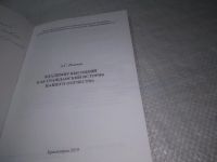 Лот: 25319388. Фото: 3. оз..вб...(4092348) Рогачёв А... Литература, книги