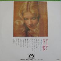 Лот: 14770701. Фото: 2. Yoshio Kimura LP. Guitar 1970... Коллекционирование, моделизм