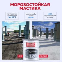 Лот: 22183926. Фото: 4. Финишная гидроизоляционная мастика... Красноярск