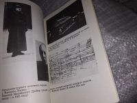 Лот: 16153420. Фото: 7. Абрамов А.С., Часовые поста...