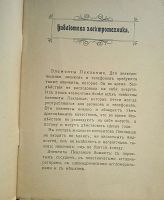 Лот: 23691568. Фото: 3. Две редких книги по гальваническим... Коллекционирование, моделизм