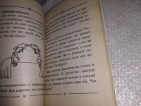 Лот: 9089473. Фото: 8. Тамада/Сценарии для любого праздника...