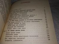 Лот: 18730565. Фото: 3. Курячая М.А. Химия созидающая... Литература, книги