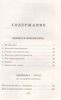 Лот: 19241111. Фото: 2. "Звоните и приезжайте!.. Повести... Детям и родителям