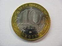 Лот: 9947641. Фото: 4. 10 рублей 2017 года. Олонец (Древние... Красноярск