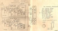 Лот: 21972638. Фото: 2. Индикатор выходного сигнала магнитофона... Радиодетали  (электронные компоненты)